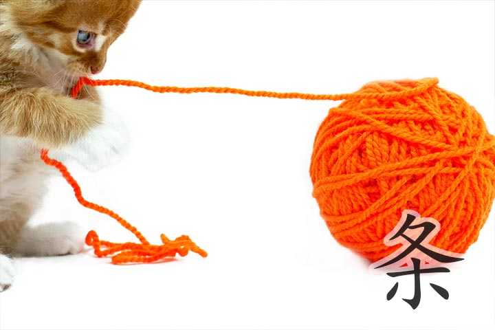 中国語の覚え方