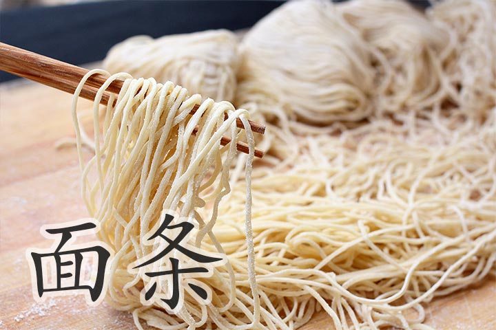 中国語の覚え方