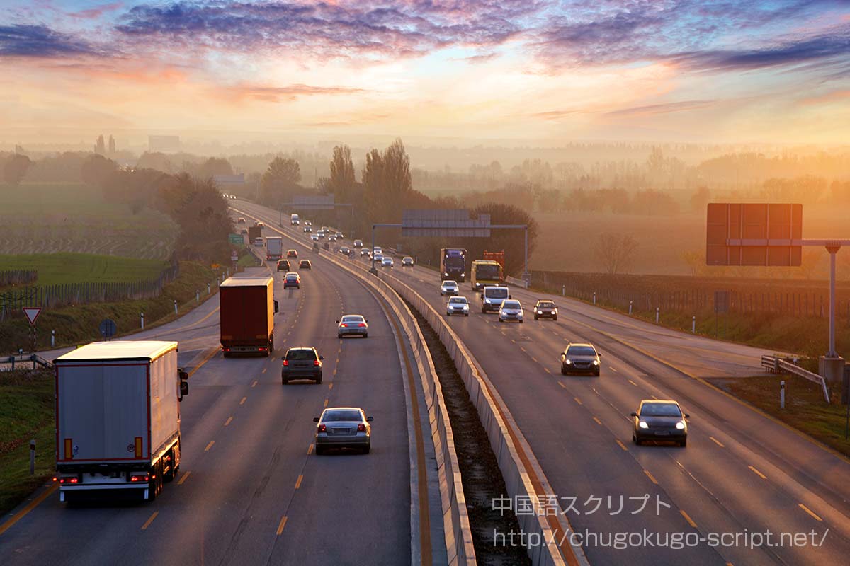 日本と中国での自動車に対する意識の違い