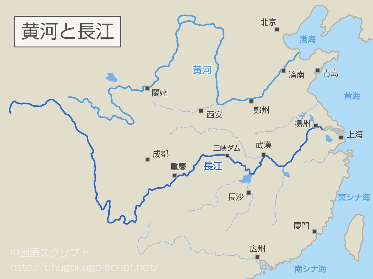 黄河と長江の地図
