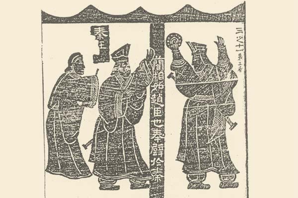 和氏の璧を持つ藺相如