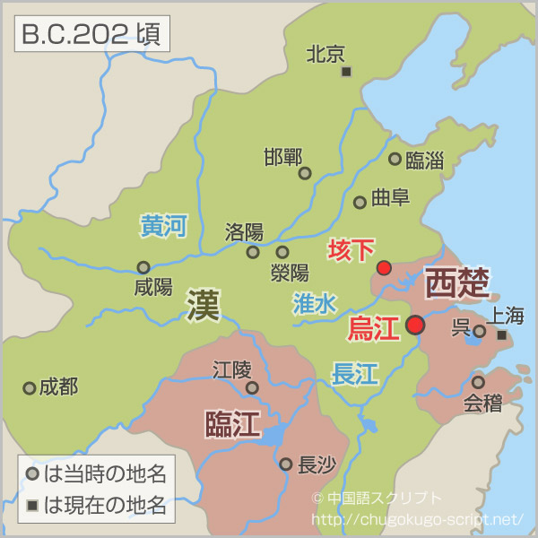 「捲土重来」の故事の場所(歴史地図)