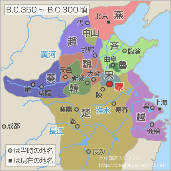 荘子の生まれた場所(地図)