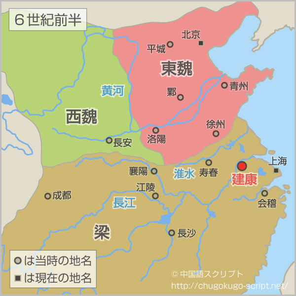 「画竜点睛」の故事の場所(歴史地図)