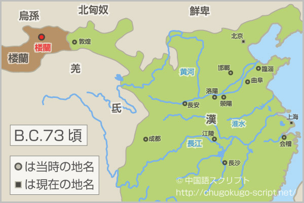 「虎穴に入らずんば虎子を得ず」の故事の場所(歴史地図)
