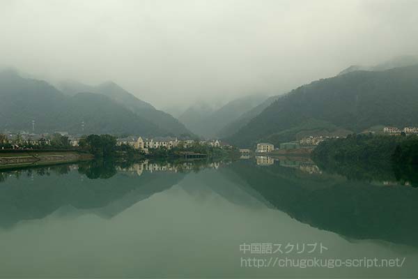 呉と越の国境付近の川。