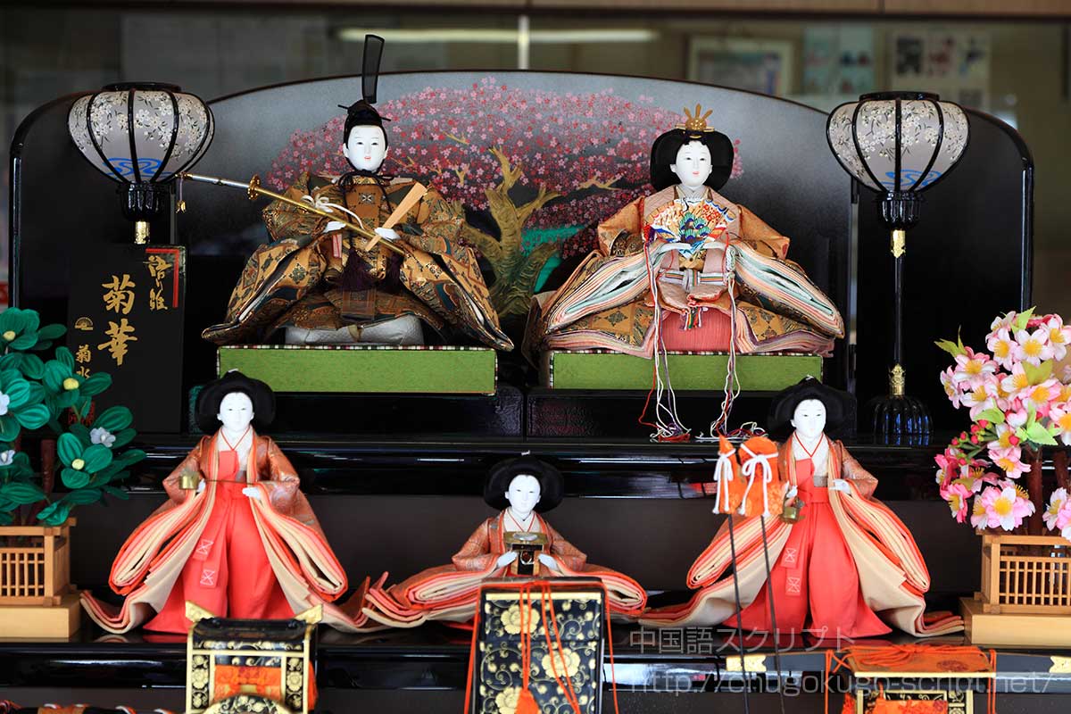 ひな祭り