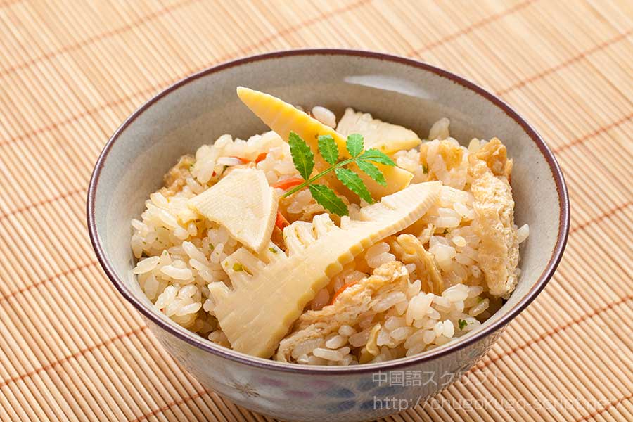タケノコご飯