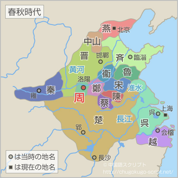 二十四節気が作られた地域の地図