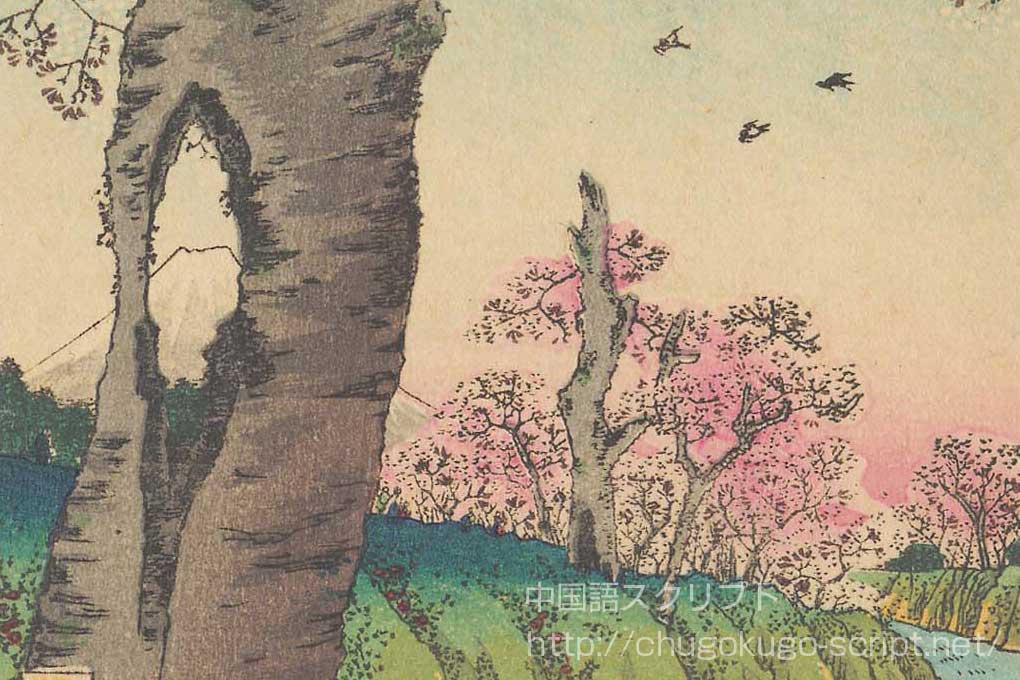 二十四節気-江戸時代