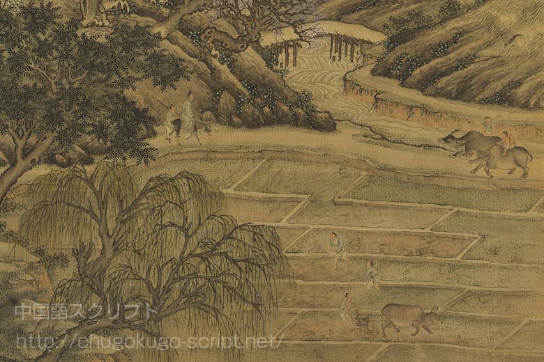 二十四節気-農業