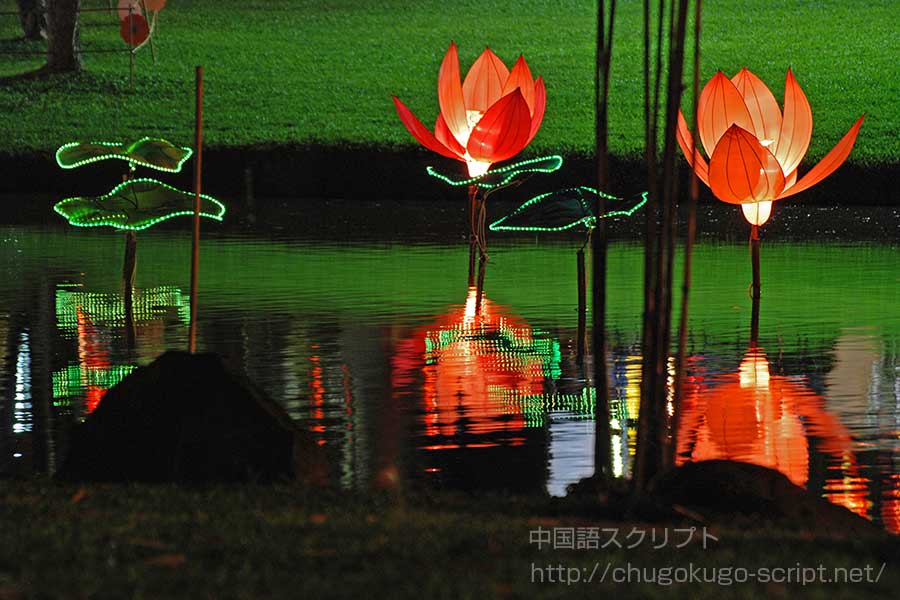 蓮の花のランタン