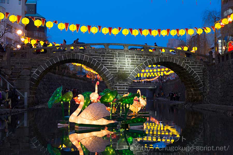 長崎のランタンフェスティバル