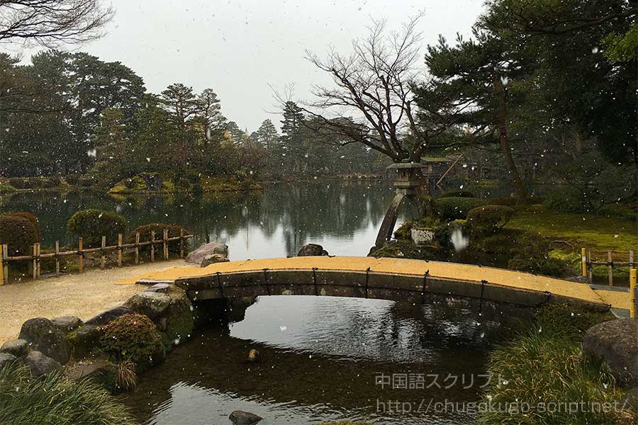 閉塞く冬と成る