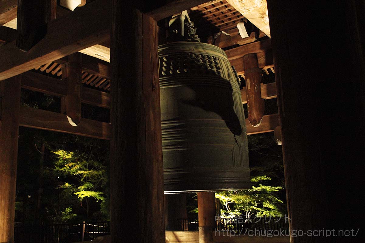 大晦日・晦日・除夜