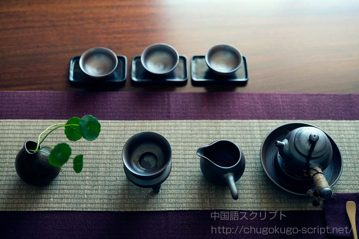 茶壺(中国茶の茶器)