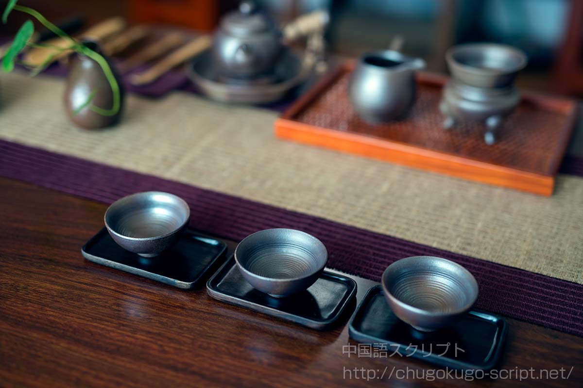茶托(中国茶の茶器)