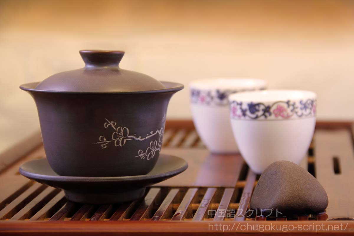 蓋椀と茶杯（中国茶の茶器）