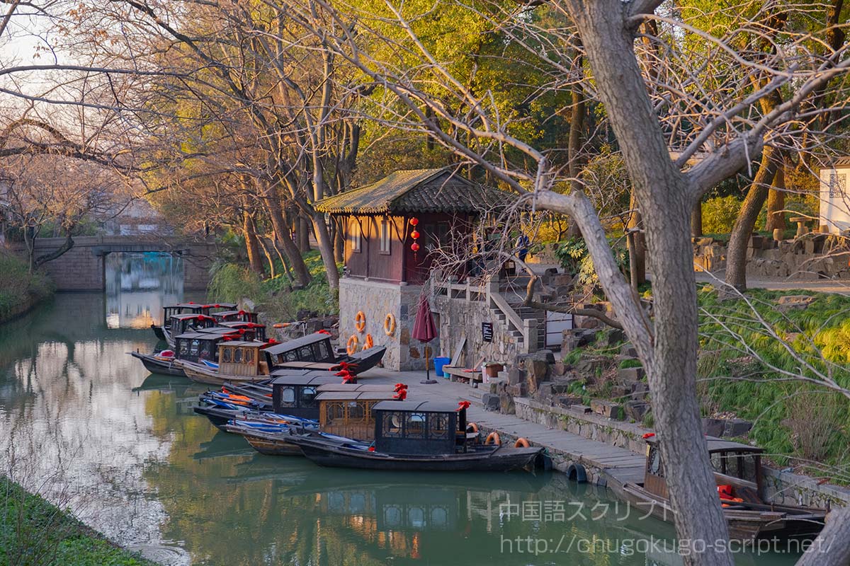 ジャスミン茶の名産地・蘇州の虎丘