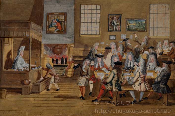 コーヒーハウス