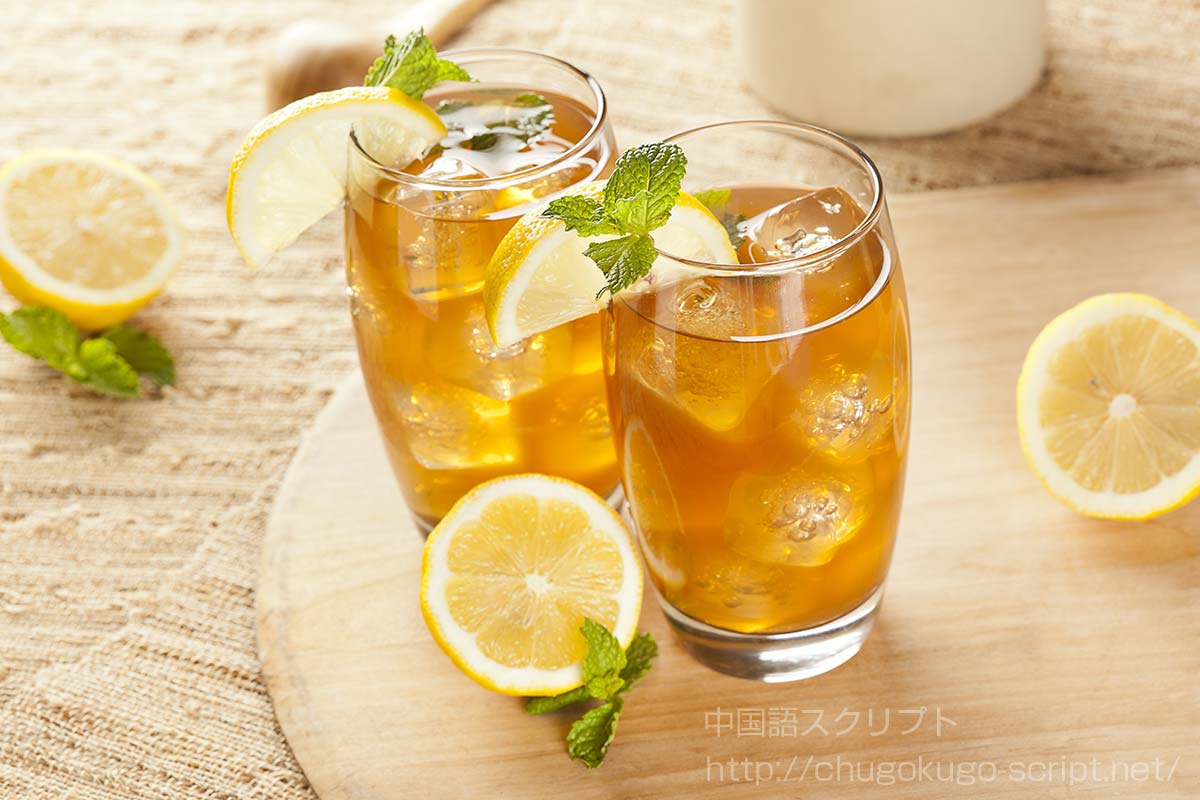 レモンティー