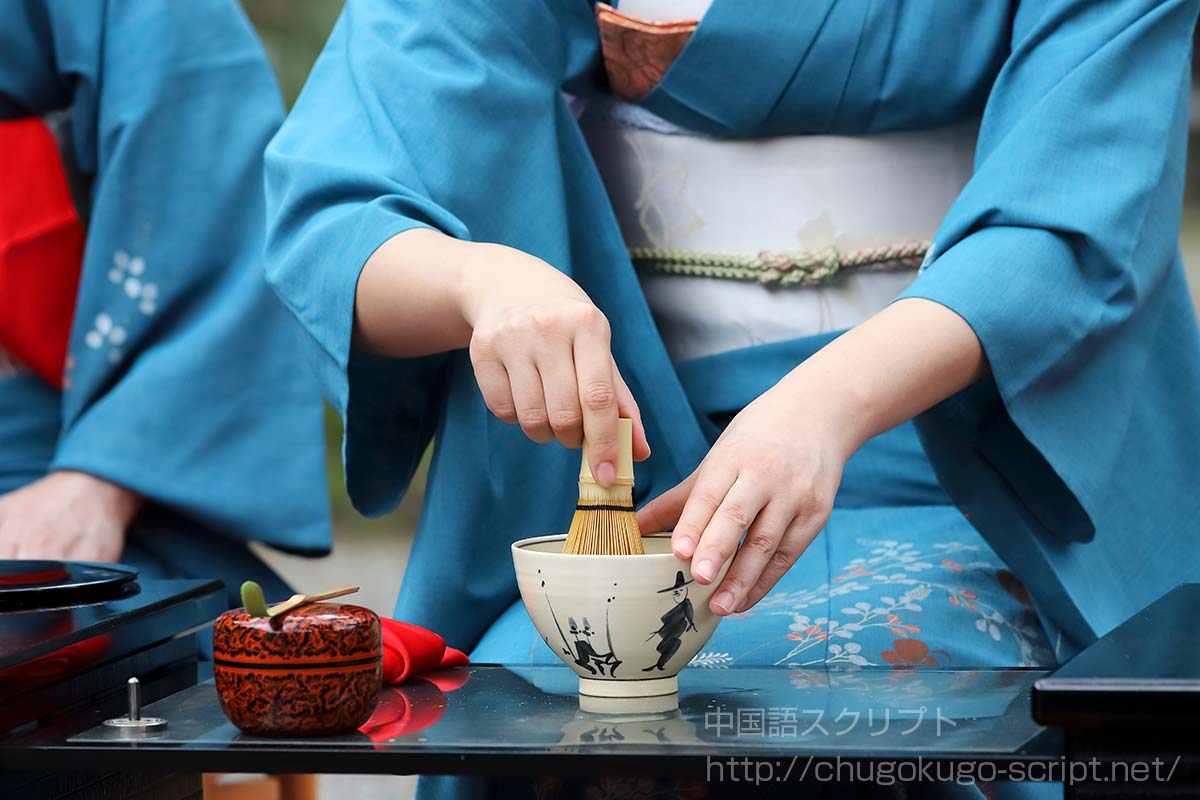 茶筅でかき混ぜます