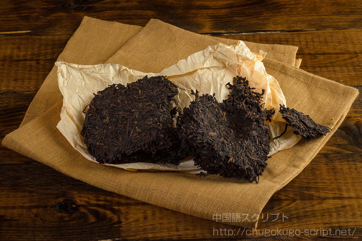 固形のプーアル茶