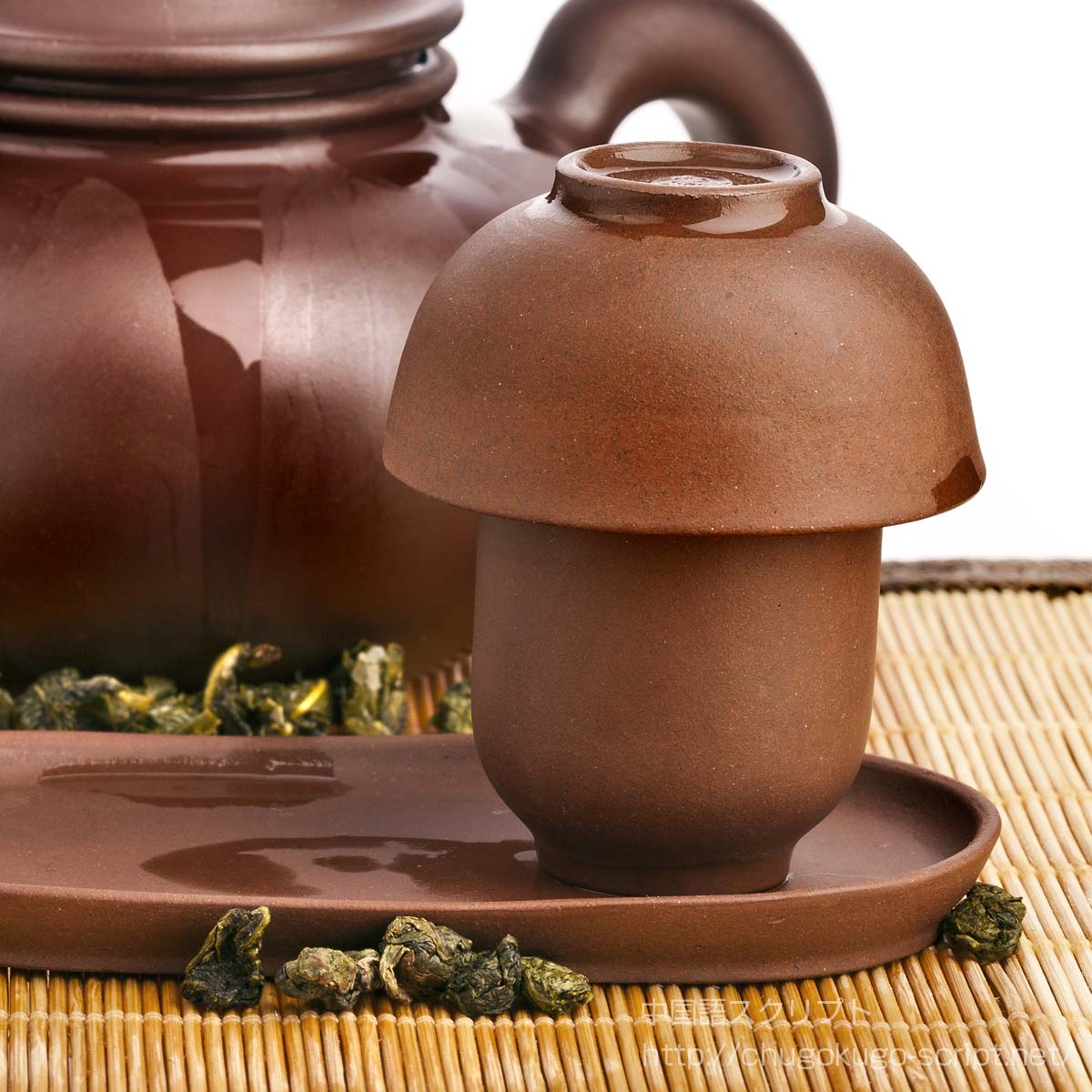 台湾茶の入れ方