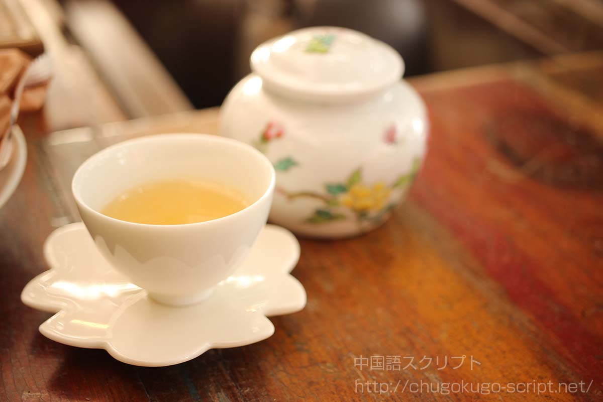 茶杯