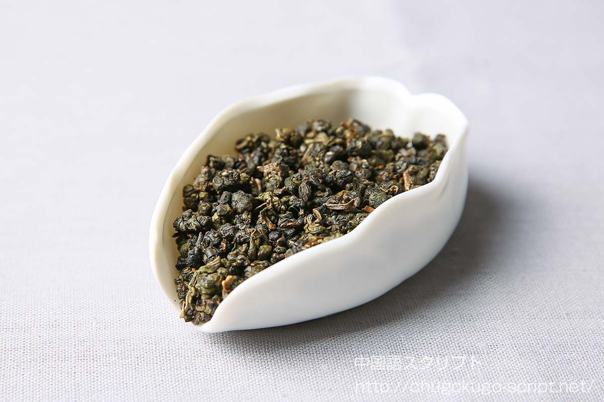 茶荷