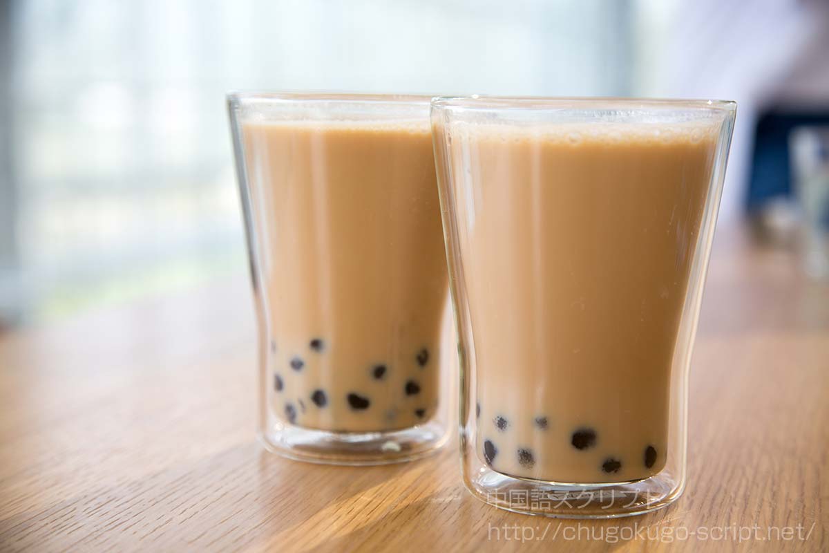 ホットタピオカミルクティー