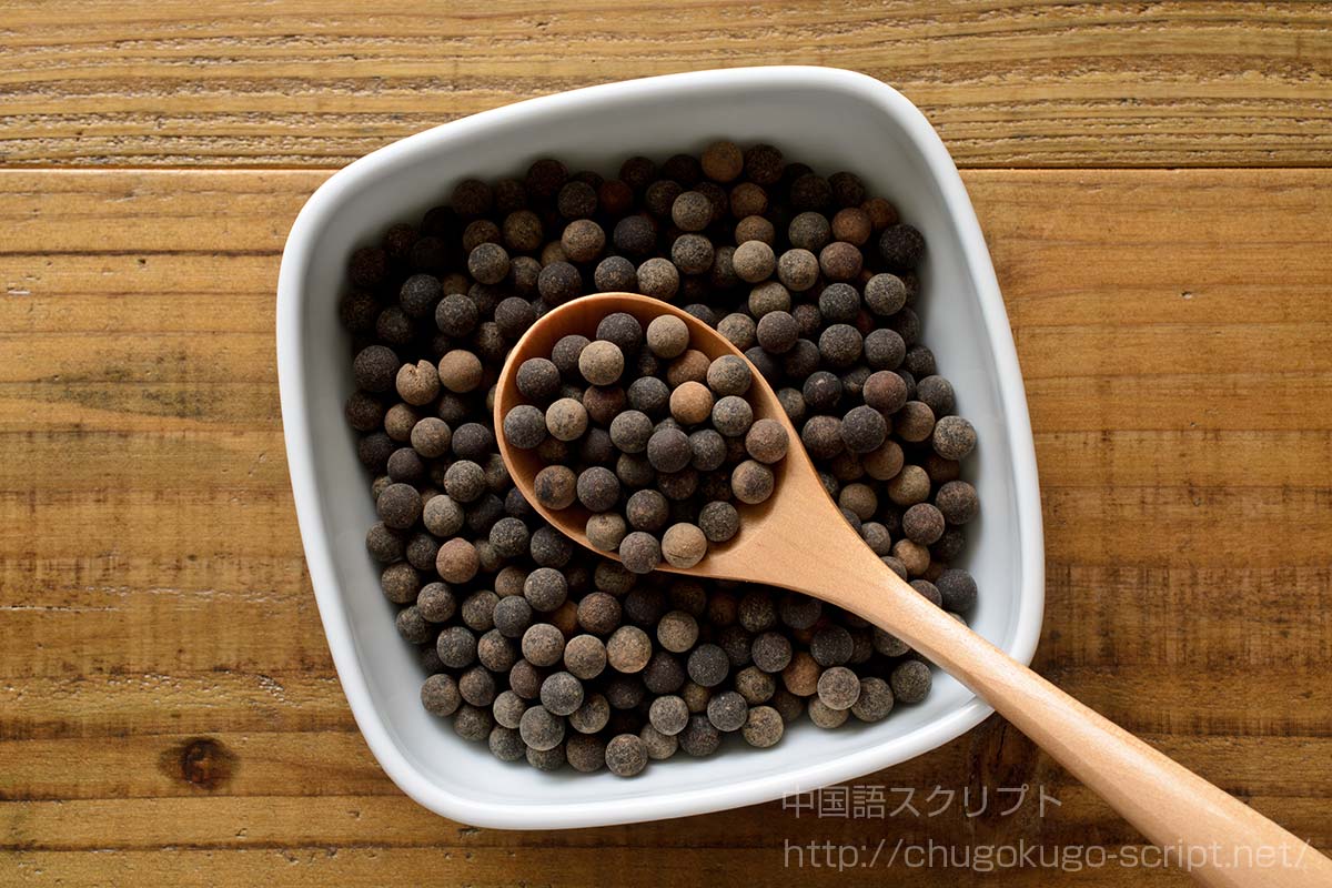 黒いタピオカパール