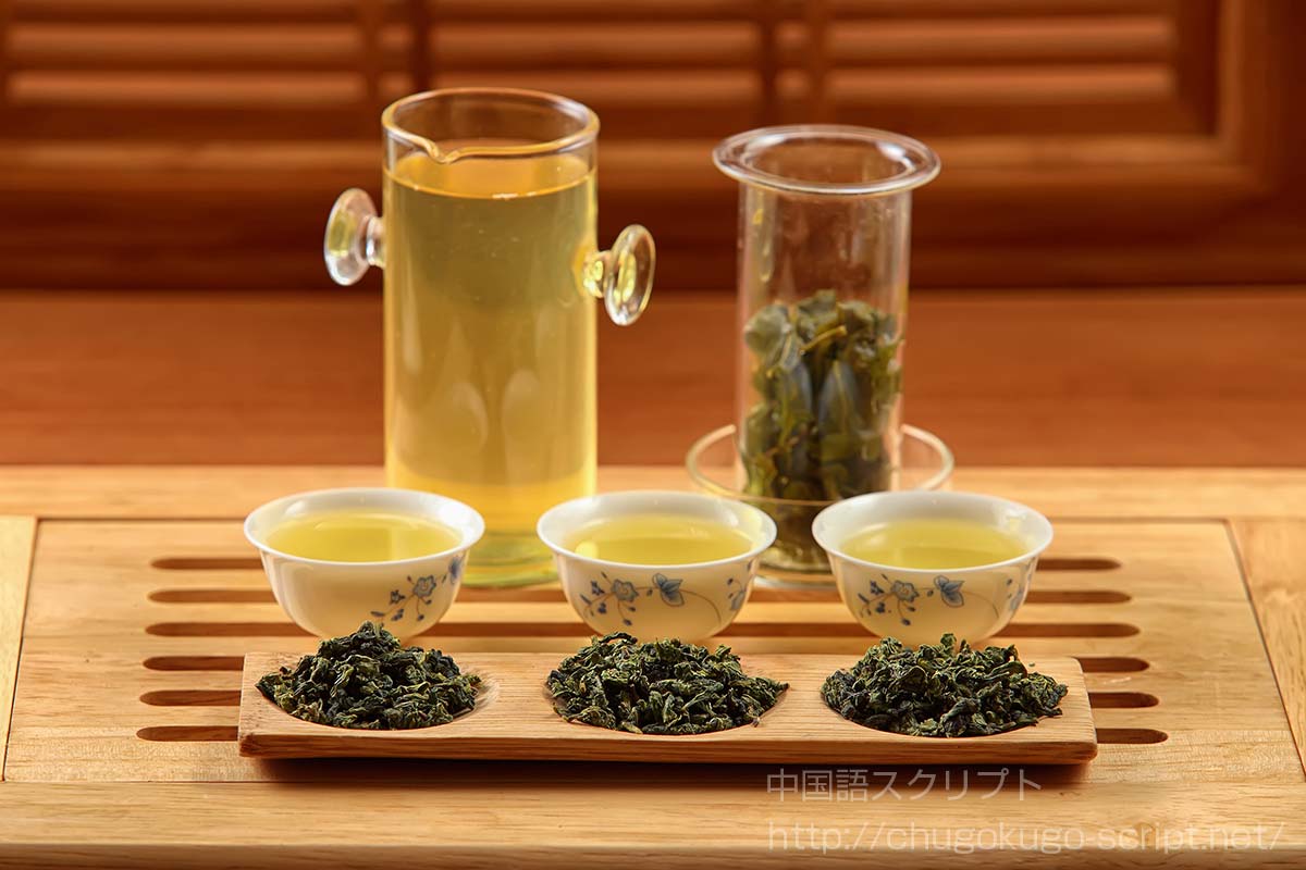 烏龍茶