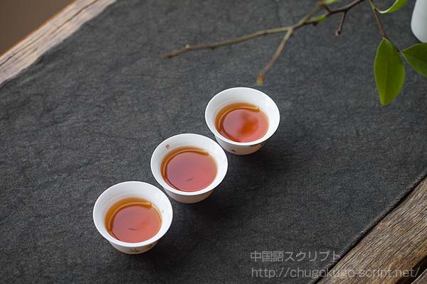 祁門(キームン)紅茶