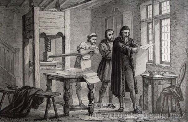 欧州の初期の印刷機