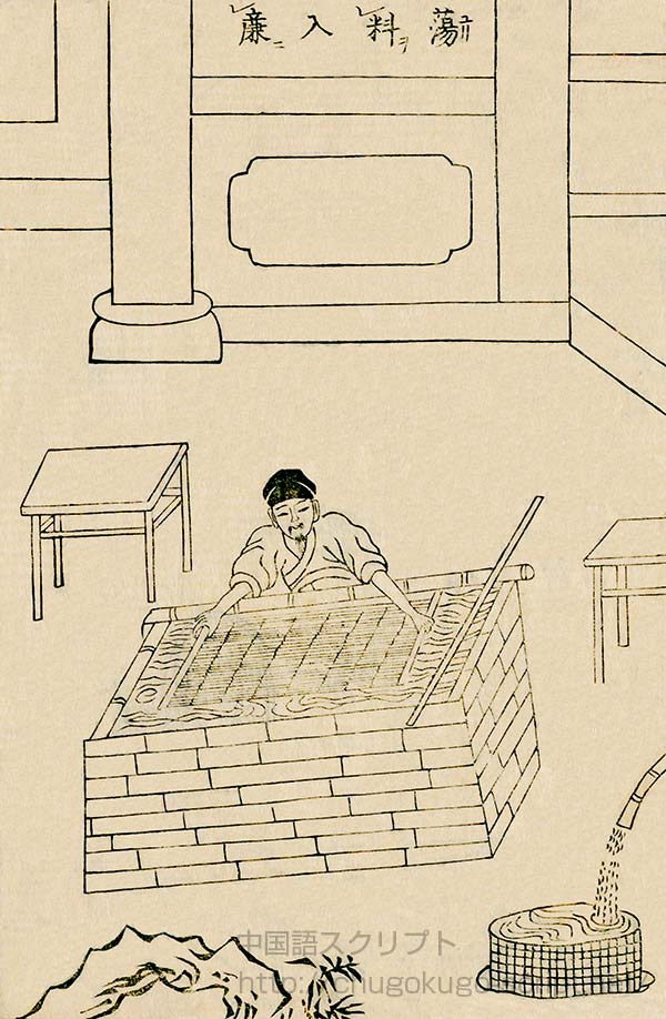 紙の制作手順-3