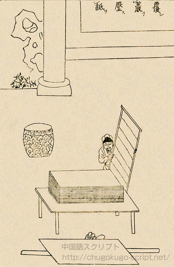 紙の制作手順-4