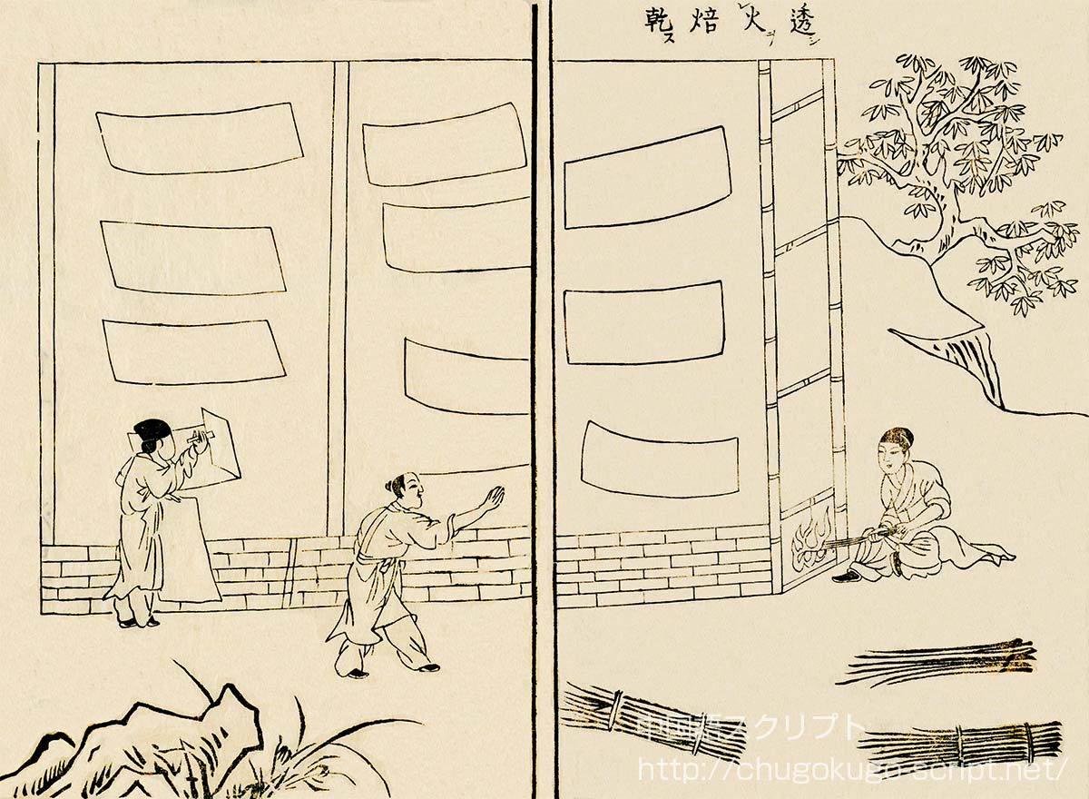 紙の制作手順-5