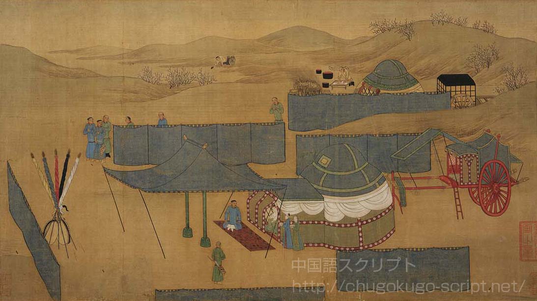 『胡笳十八拍』の第十拍