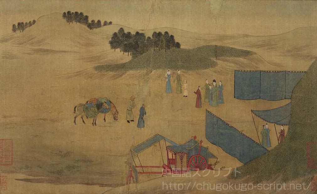 『胡笳十八拍』の第十二拍