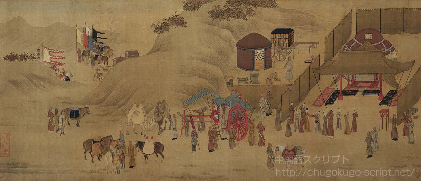 『胡笳十八拍』の第十三拍