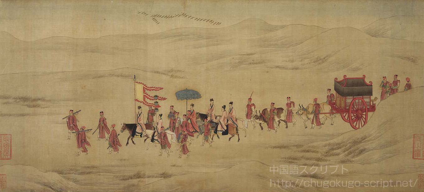 『胡笳十八拍』の第十六拍