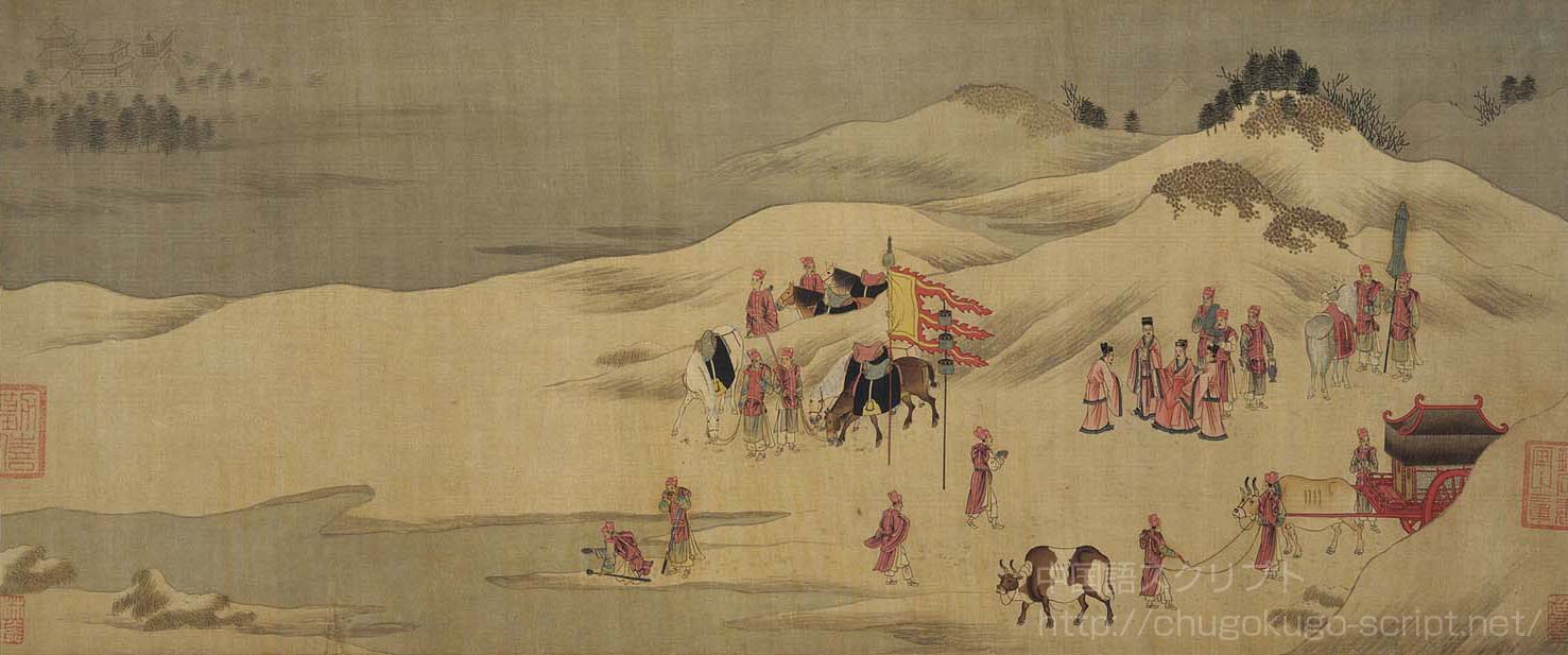 『胡笳十八拍』の第十七拍