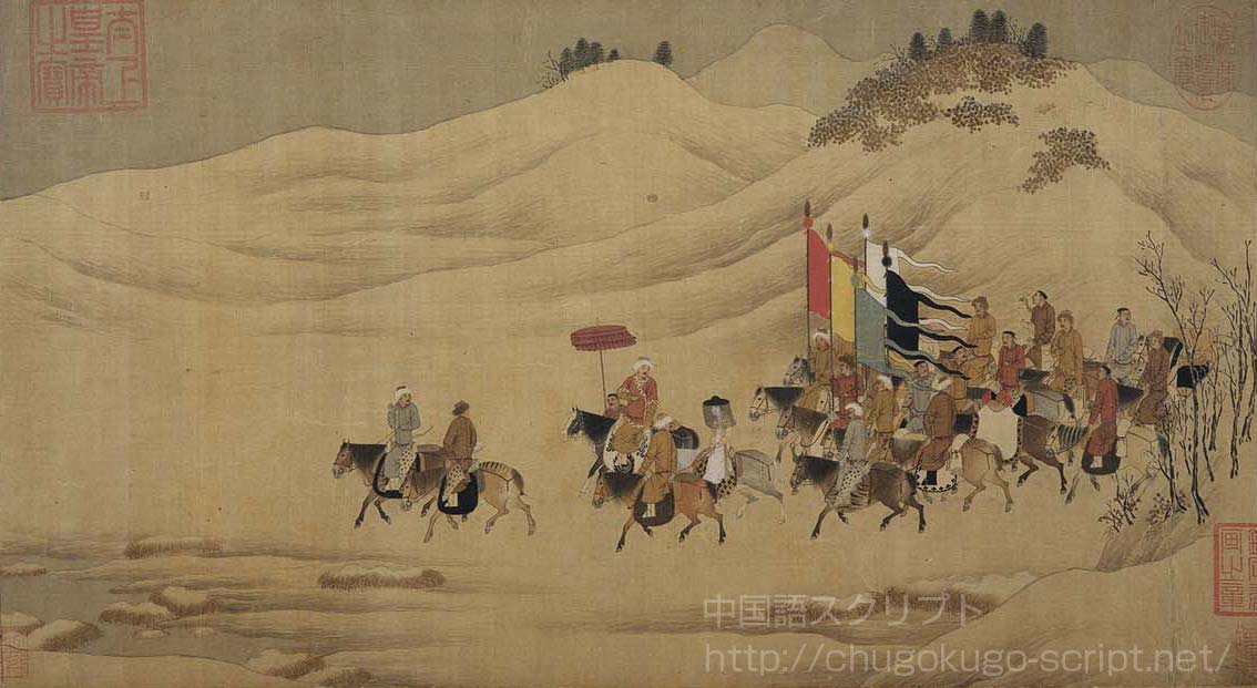 『胡笳十八拍』の第二拍