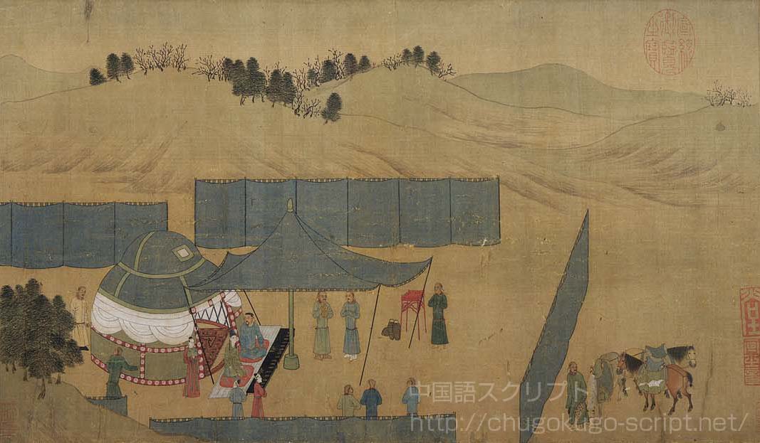 『胡笳十八拍』の第三拍