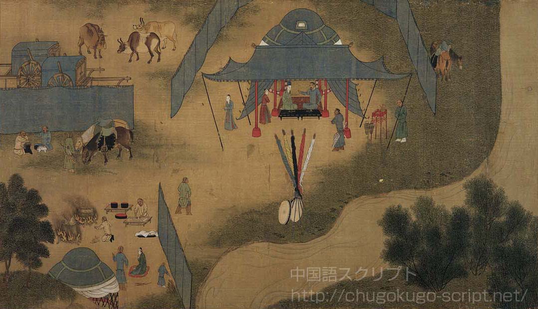 『胡笳十八拍』の第五拍