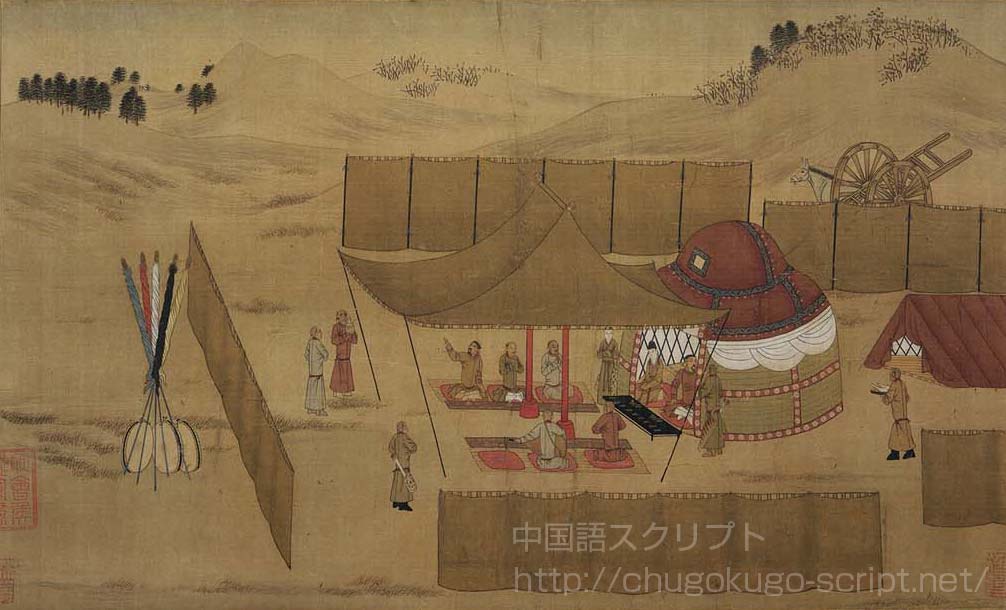 『胡笳十八拍』の第七拍