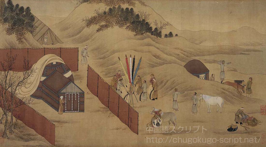 『胡笳十八拍』の第八拍