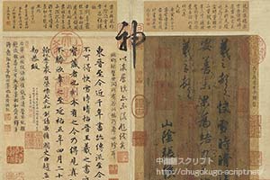 漢字の歴史