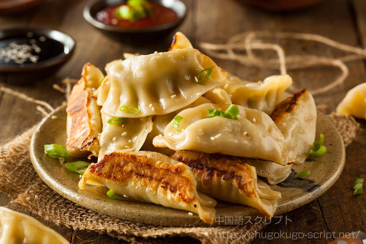 日本の餃子